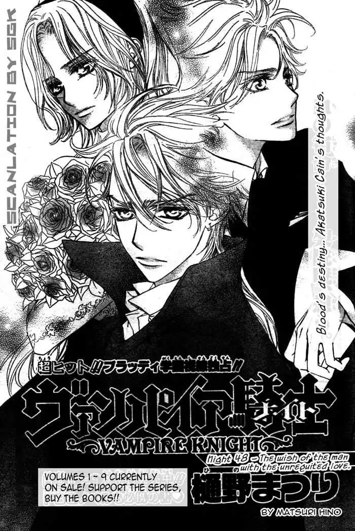 Vampire Knight Chapter 48 4